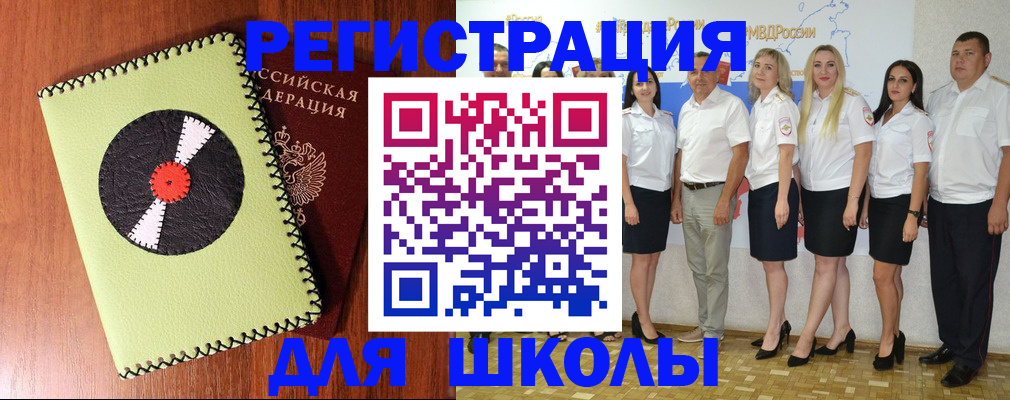 где прописаться в Саранске
